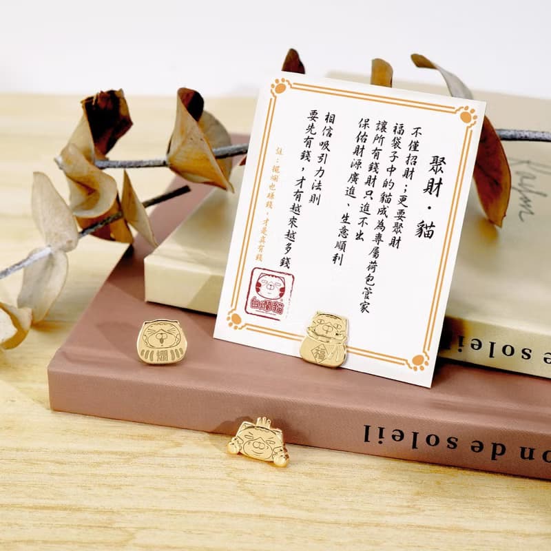 白爛貓蛇麼攏賀系列-開運純銀小物御守(萬事順利款)