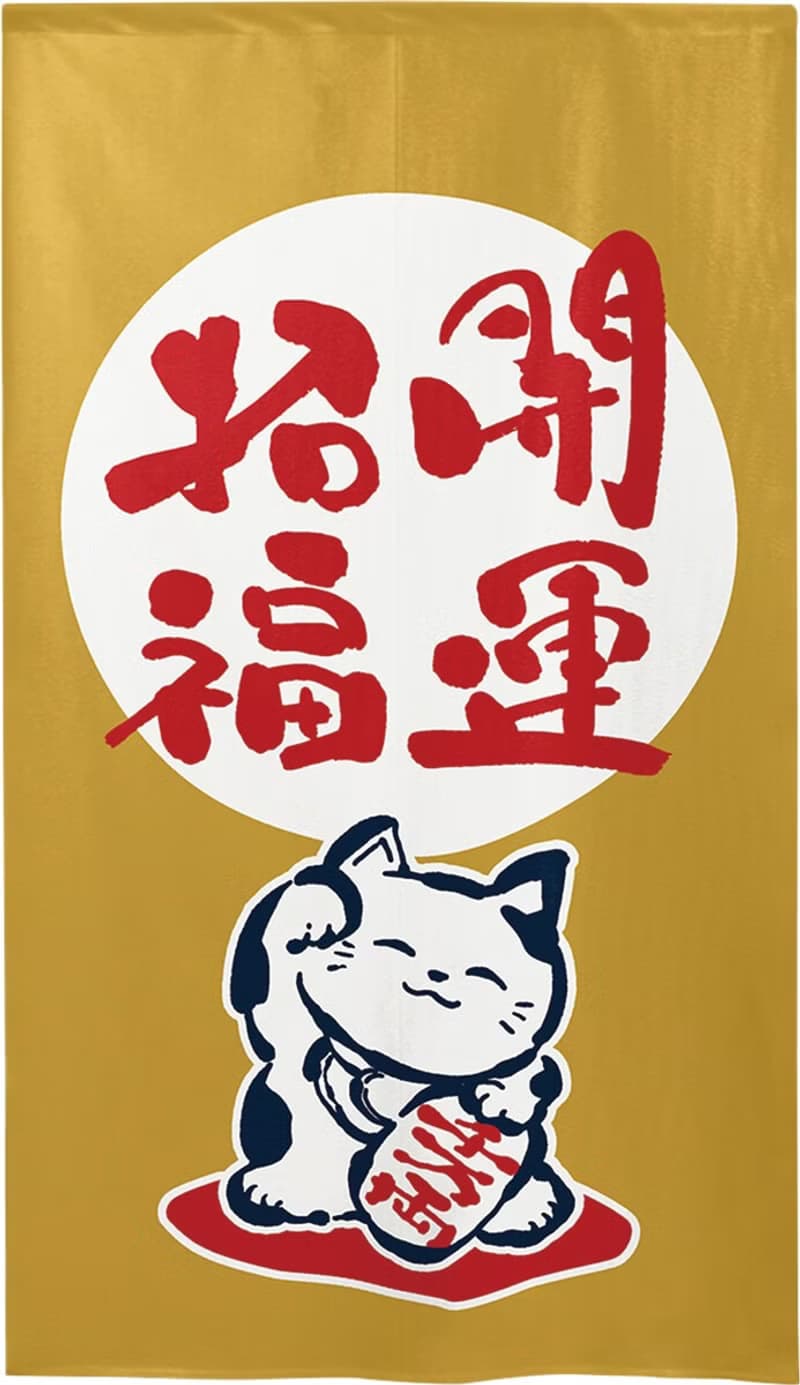 【預訂】日本製 招財貓文字門簾