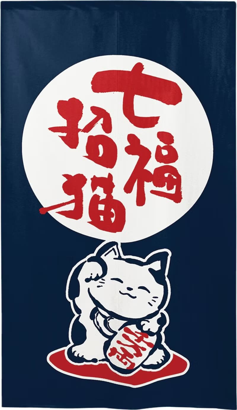 【預訂】日本製 招財貓文字門簾