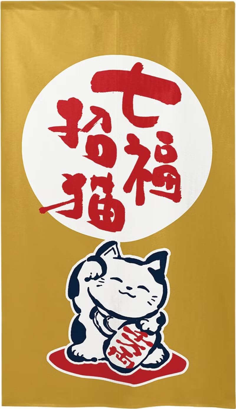 【預訂】日本製 招財貓文字門簾