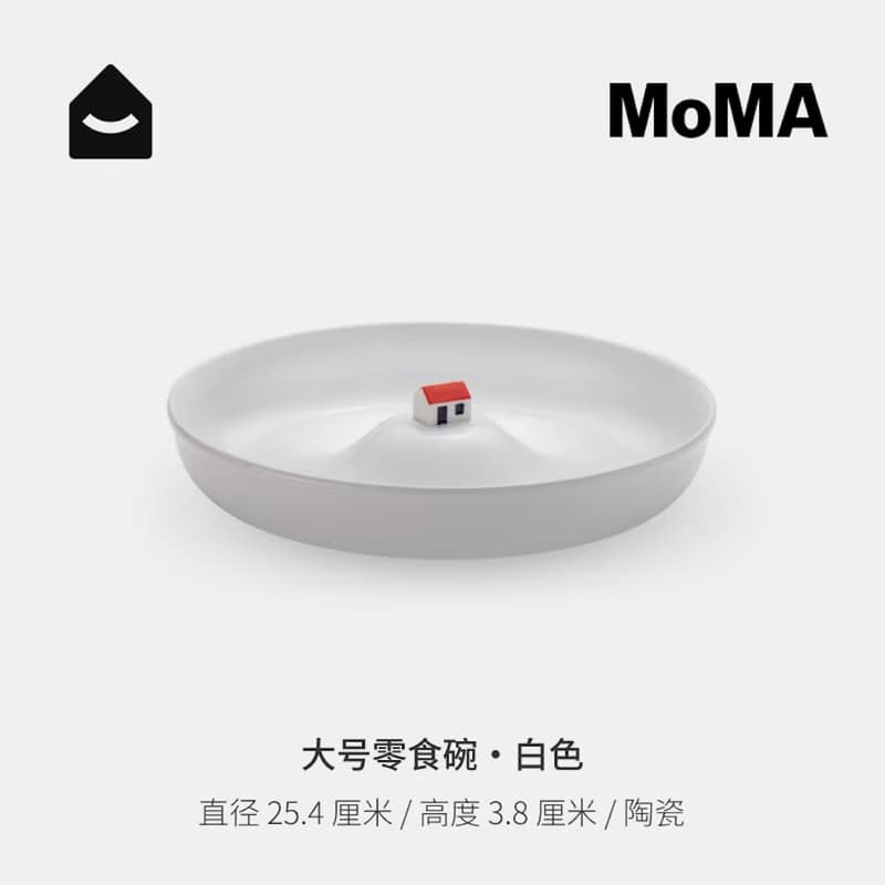 美國 MoMA 陶瓷餐具餐盤碟 多尺寸零食碗水果碗麥片碗