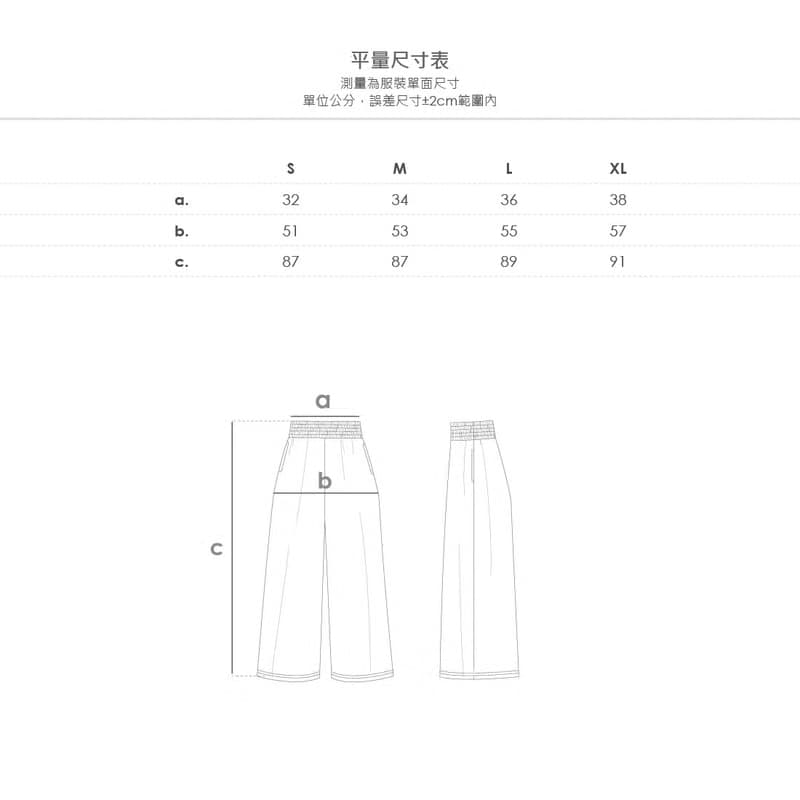 【MACACA】小夏日針織寬褲 - BIE7201 黑