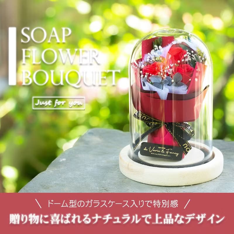 デバリエ ソープフラワー フラワードーム 薔薇 花束 天然木 ガラス 誕生日プレゼント 女性 花 彼女 デバリエオリジナル  hi-01-red