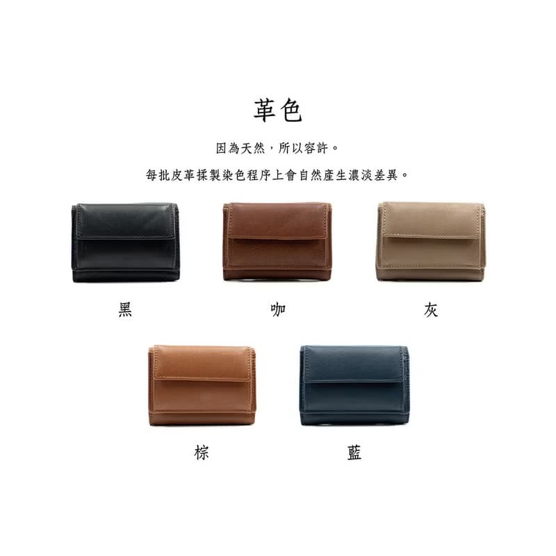 真皮簡約迷你皮夾 X0043 黑