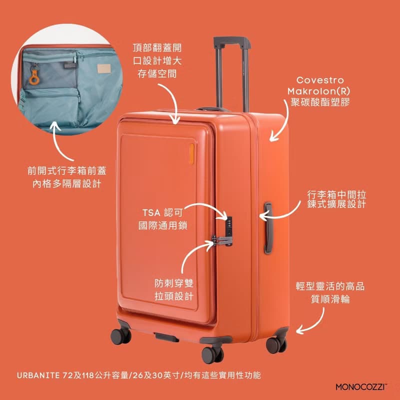 URBANITE | 118公升 32英寸可擴展4輪TSA鎖定翻蓋式行李箱-陶土色