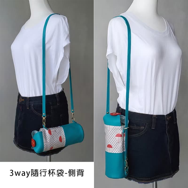 3way免水洗隨行杯袋 隨身瓶保護套 飲料杯袋 運動水壺背袋 小紅傘
