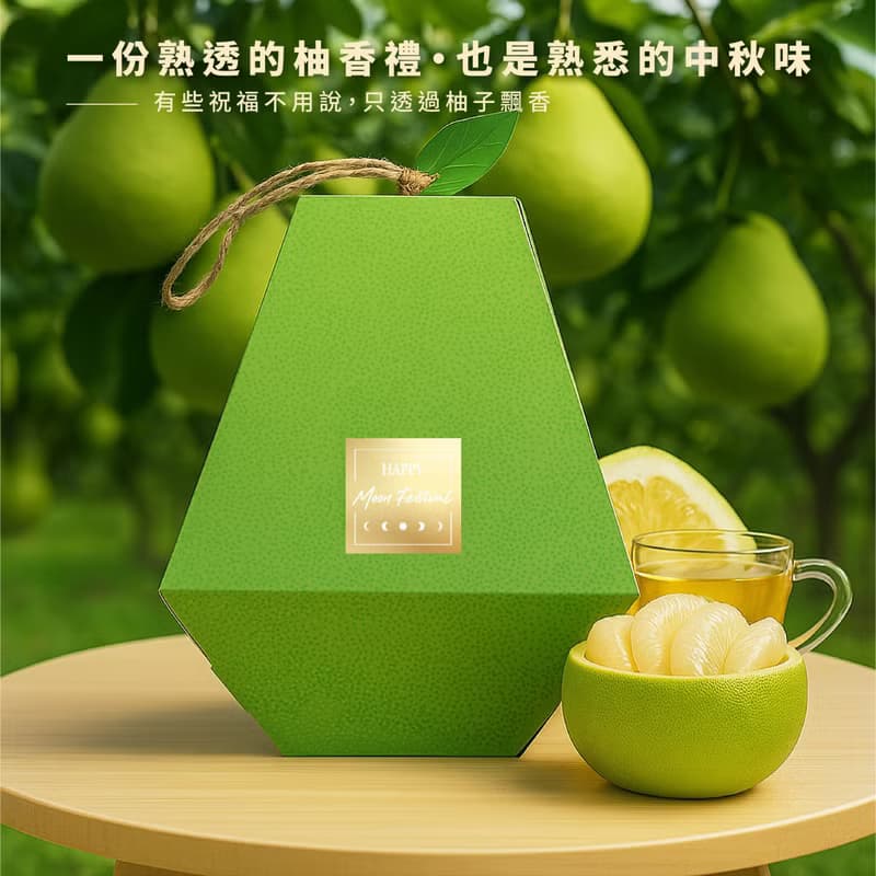【滿額免費燙金】【一件免運】柚香禮盒 2025中秋禮盒 茶具禮盒