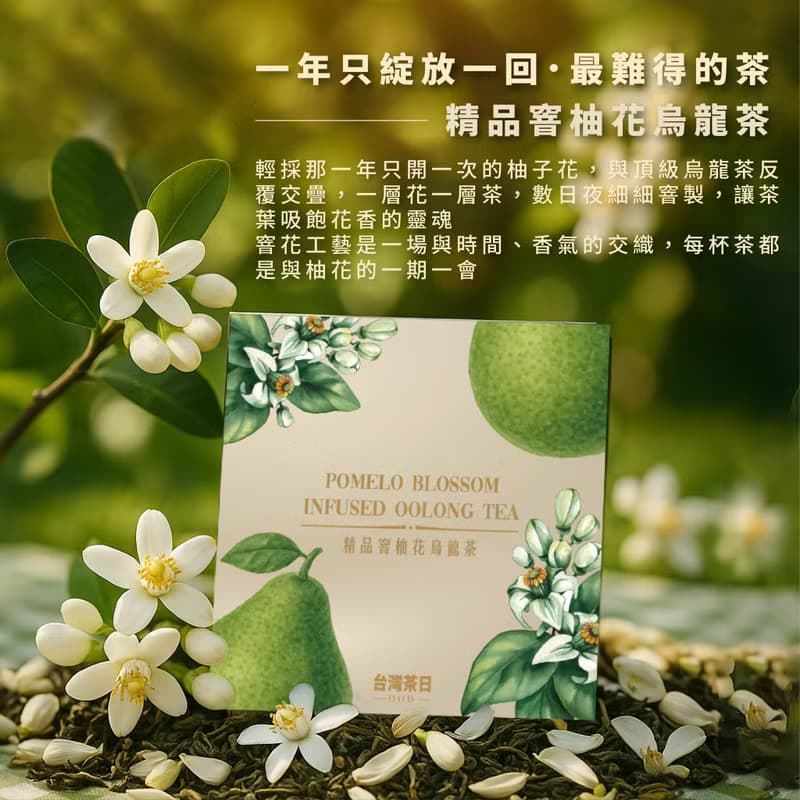 【滿額免費燙金】【一件免運】柚香禮盒 2025中秋禮盒 茶具禮盒