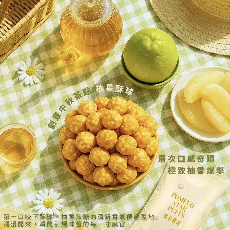 【滿額免費燙金】【一件免運】柚香禮盒 2025中秋禮盒 茶具禮盒