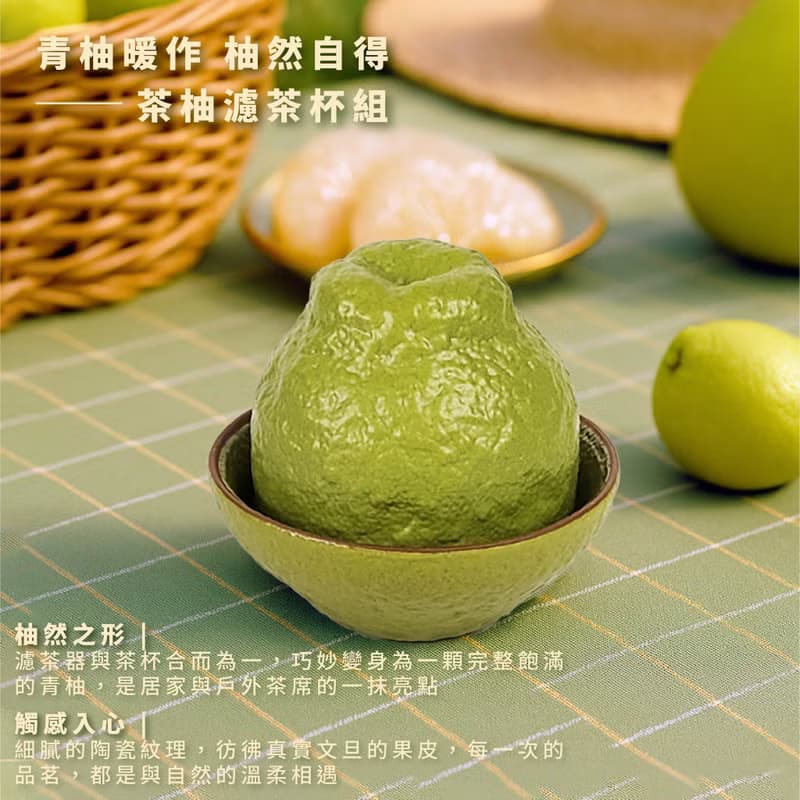 【滿額免費燙金】【一件免運】柚香禮盒 2025中秋禮盒 茶具禮盒