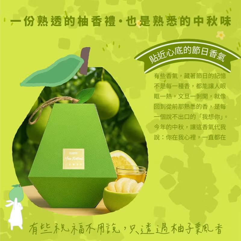 【滿額免費燙金】【一件免運】柚香禮盒 2025中秋禮盒 茶具禮盒