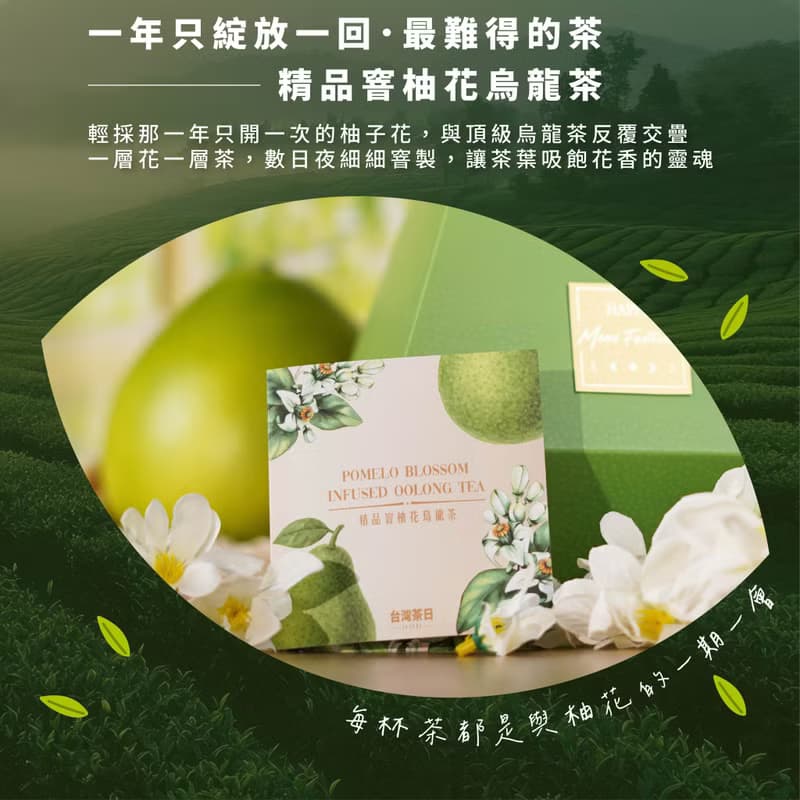 【滿額免費燙金】【一件免運】柚香禮盒 2025中秋禮盒 茶具禮盒
