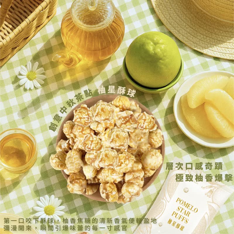 【滿額免費燙金】【一件免運】柚香禮盒 2025中秋禮盒 茶具禮盒