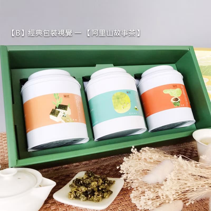 U3【無藏】中秋公益 阿里山故事茶3入大禮盒【回甘款】-厚實底韻