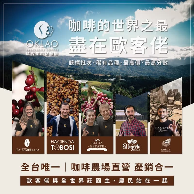 【歐客佬】商務艙用味蕾旅行全世界(45包/盒)掛耳禮盒附提繩