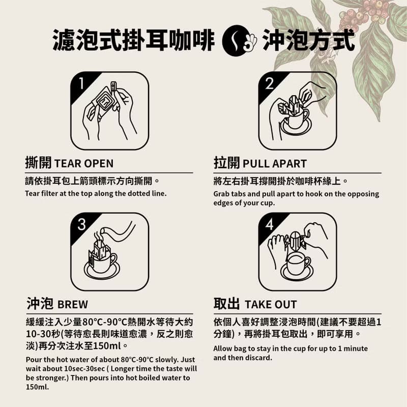 【歐客佬】商務艙用味蕾旅行全世界(45包/盒)掛耳禮盒附提繩