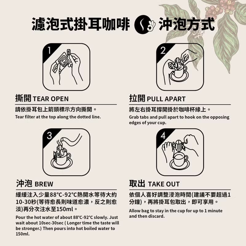【歐客佬】商務艙用味蕾旅行全世界(45包/盒)掛耳禮盒附提繩