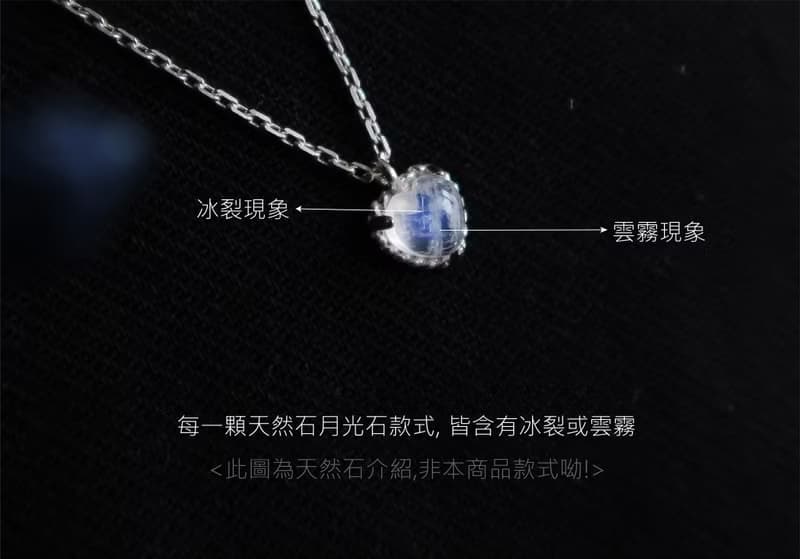 情人節禮物 925純銀 月光石 蛋面爪鑲 項鍊 短鍊 長鍊 免費包裝