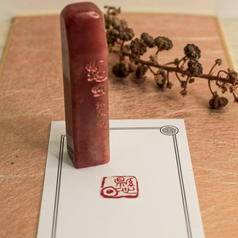 懸日|手工印章|送禮
