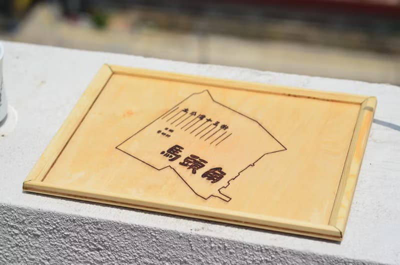 手工製作木托盤 社區地圖 精緻鑲嵌 實用 送禮之選