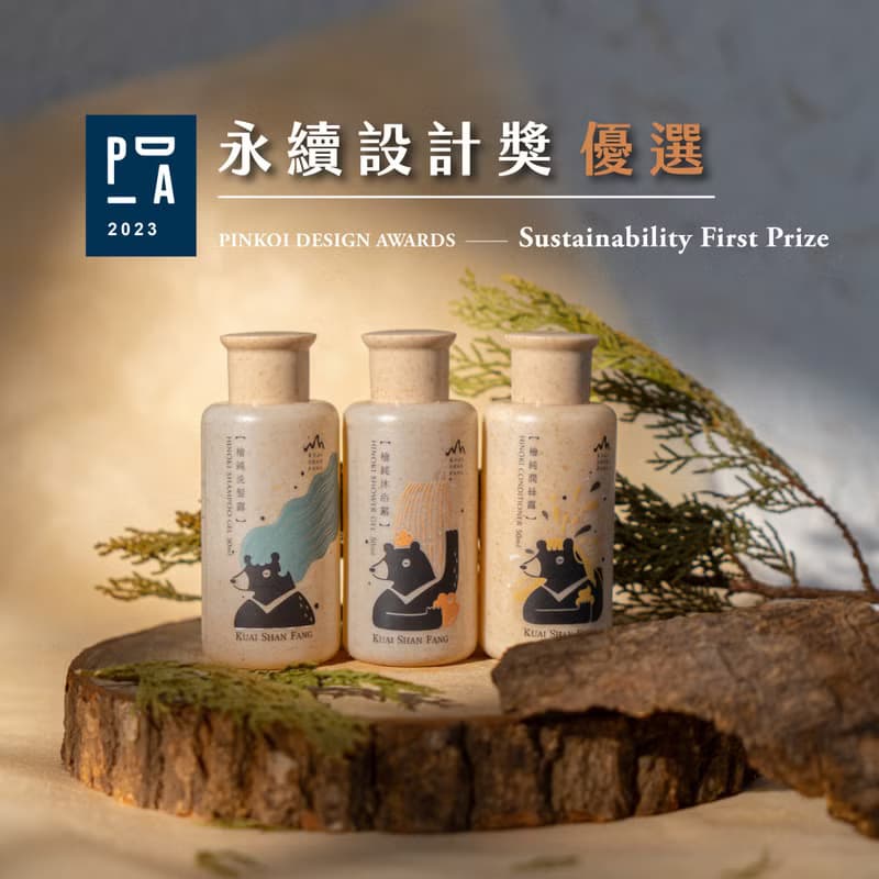【帶著森林去旅行】插畫檜熊旅行組-檜木精油洗沐四入組 贈收納袋