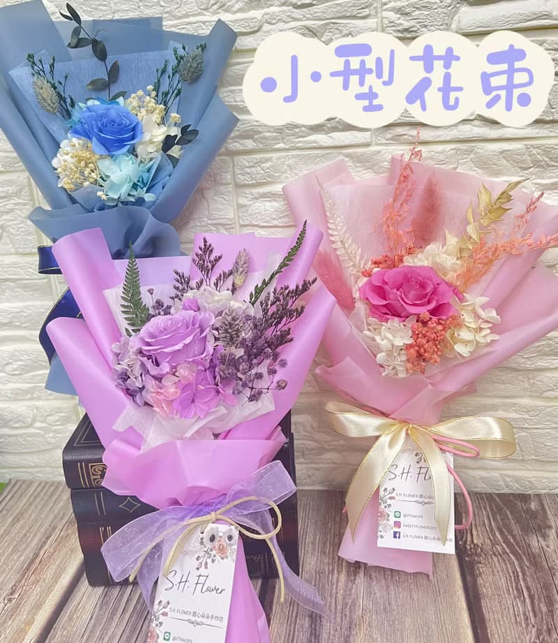 小型永生花束 情人節花束/七夕花禮/母親節禮物/生日花束/教師節