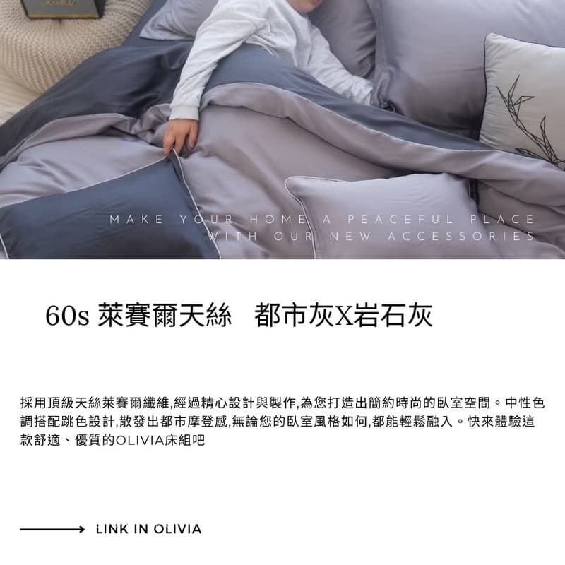 TL2000都市灰X岩灰/300織天絲萊賽爾床包枕套/床包被套組/ 台灣製