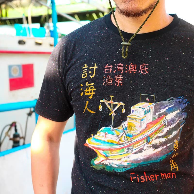 復古 T-shirt－討海人 (麻花黑)　男女皆宜　男生禮物推薦　釣魚