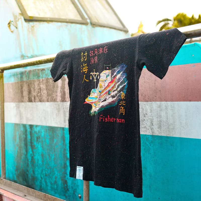 復古 T-shirt－討海人 (麻花黑)　男女皆宜　男生禮物推薦　釣魚