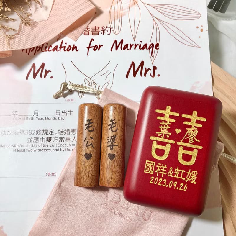 ONLY唯一 紅木款 訂製結婚對章 結婚登記 結婚送禮