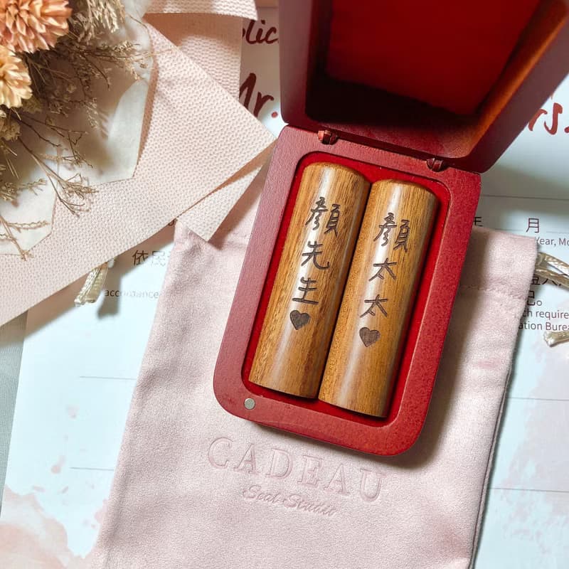 ONLY唯一 紅木款 訂製結婚對章 結婚登記 結婚送禮