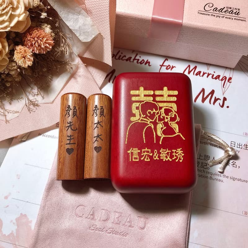 ONLY唯一 紅木款 訂製結婚對章 結婚登記 結婚送禮