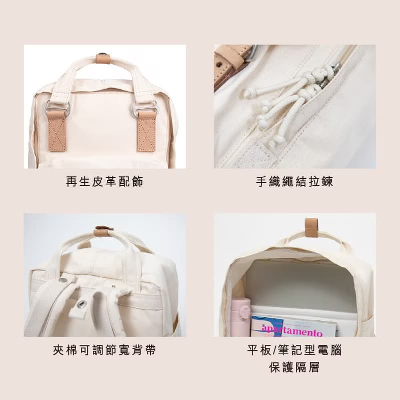 【DOUGHNUT】14吋 後背包 馬卡龍 水壺格 有機棉 日系-米黃 OC