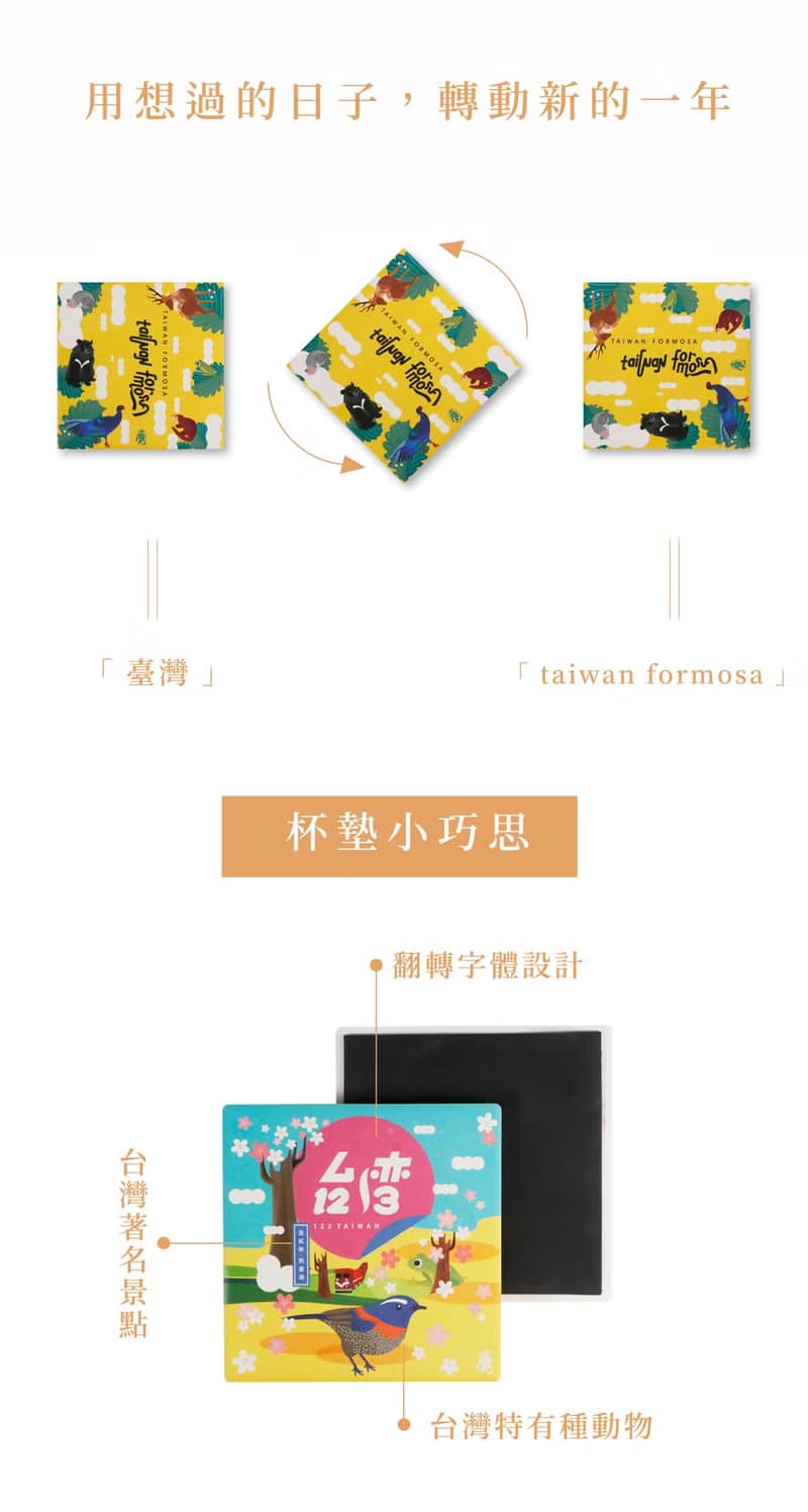 台灣經典禮盒組