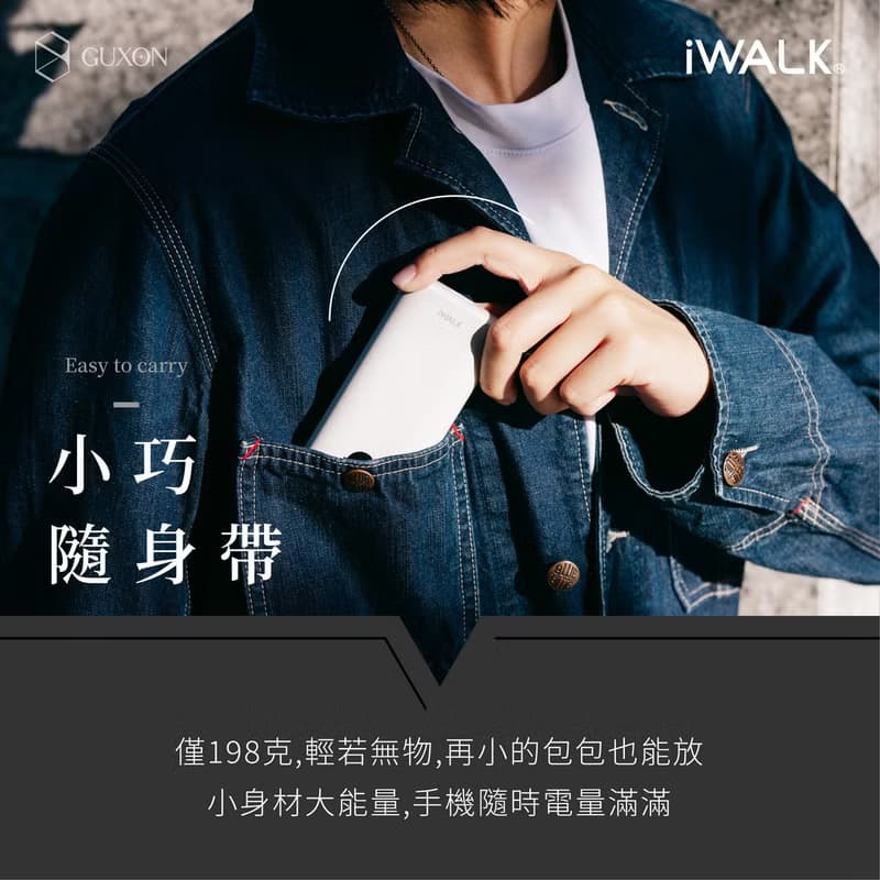 【iWALK】 小魷魚 自帶線行動電源【奶茶棕】Wh行動電源