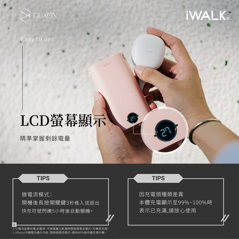 【iWALK】 小魷魚 自帶線行動電源【奶茶棕】Wh行動電源