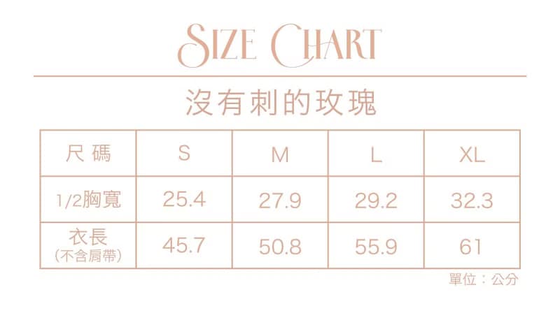 沒有刺的玫瑰 • 細肩帶層次洋裝