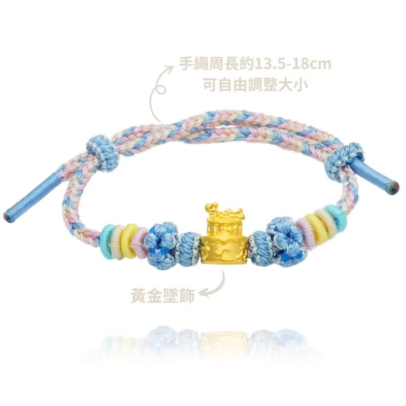 【童樂繪金飾】彌月限定純真禮盒 黃金生日蛋糕手繩 約重0.14錢
