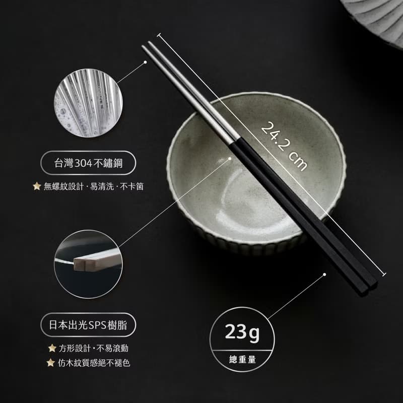 冷灰色 長款6雙入 禮盒+提袋 304不鏽鋼筷子 台灣製