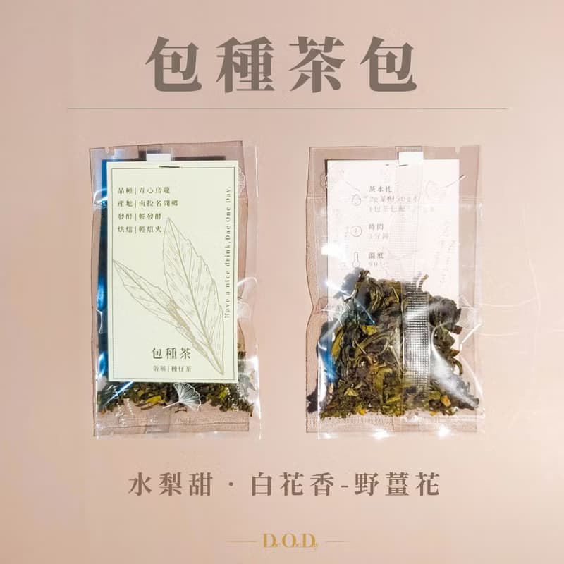 【精品級文山包種茶包】