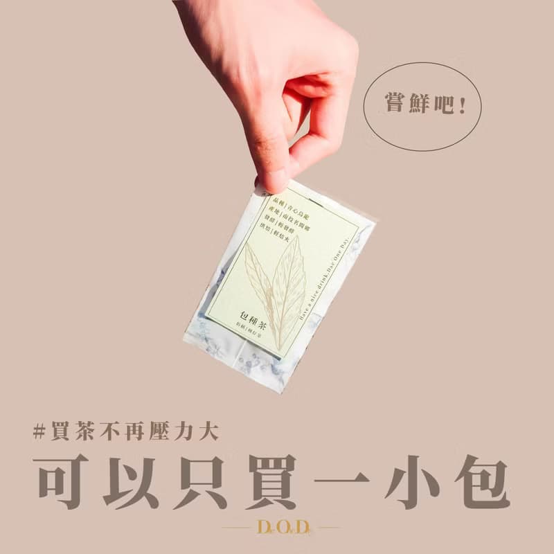 【精品級文山包種茶包】