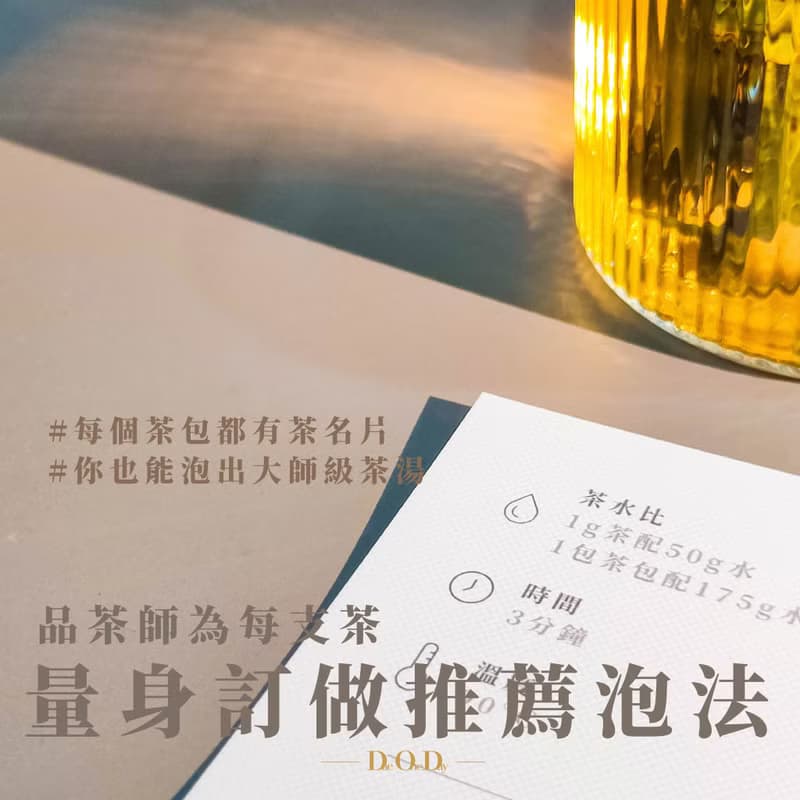 【精品級文山包種茶包】