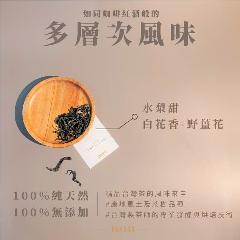 【精品級文山包種茶包】