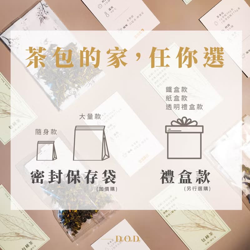 【精品級文山包種茶包】