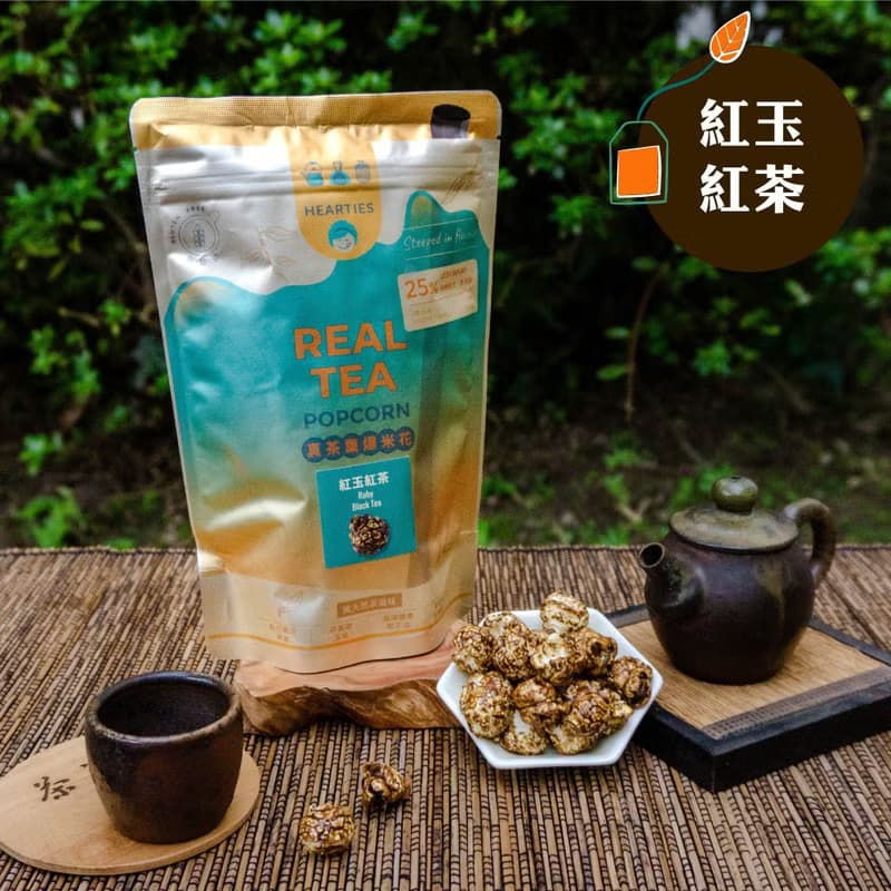 【紅玉紅茶爆米花】真茶葉茶香爆米花 | 台灣頂級茶葉茶粉研磨製