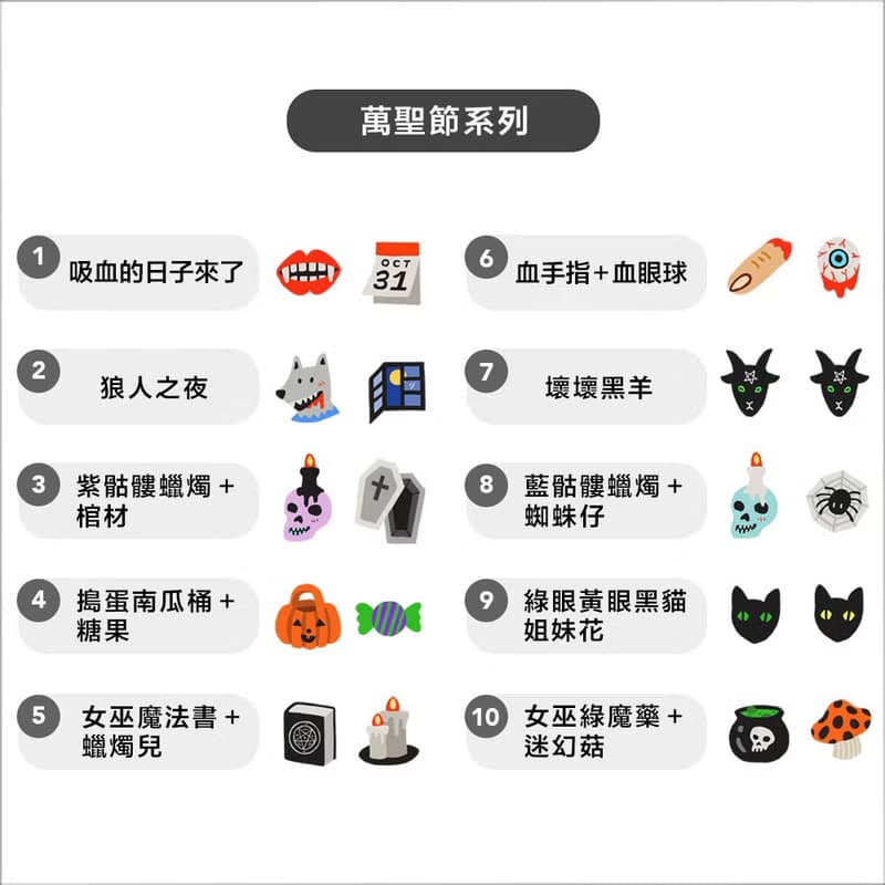 萬聖節系列PART2 耳環/耳夾