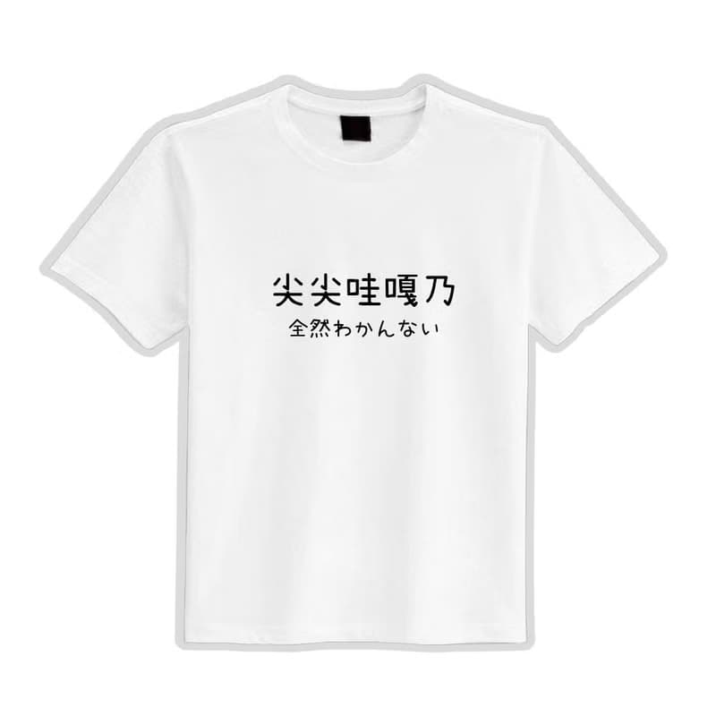 小八 尖尖哇嘎乃 諧音 衣服 落肩 寬版 T恤 涼感衣 排汗衣 黑T