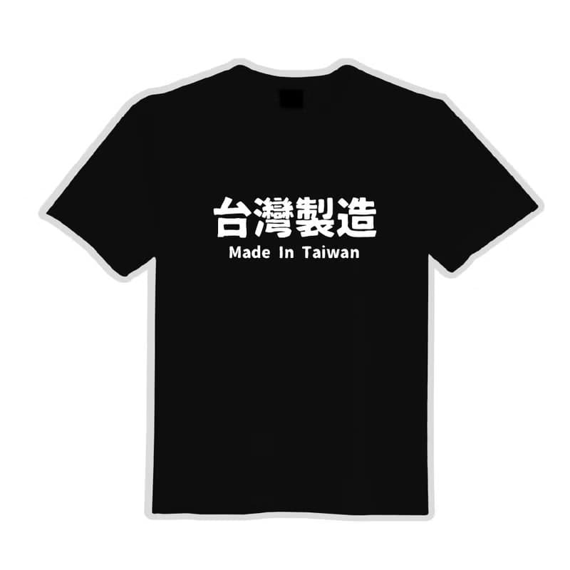 MIT 台灣製造 衣服 落肩 厚磅 寬版 T恤 白T 黑T 童裝 中性 涼感
