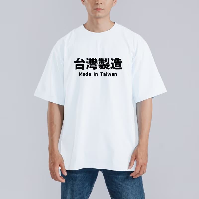 MIT 台灣製造 衣服 落肩 厚磅 寬版 T恤 白T 黑T 童裝 中性 涼感