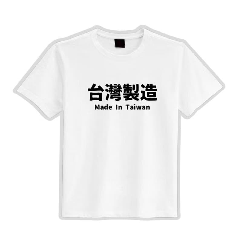 MIT 台灣製造 衣服 落肩 厚磅 寬版 T恤 白T 黑T 童裝 中性 涼感